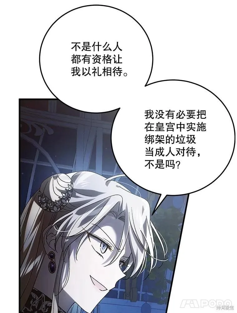 第105话 第15页