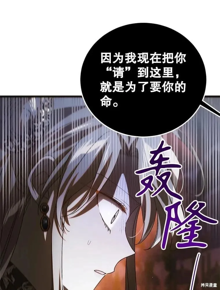 第105话 第23页