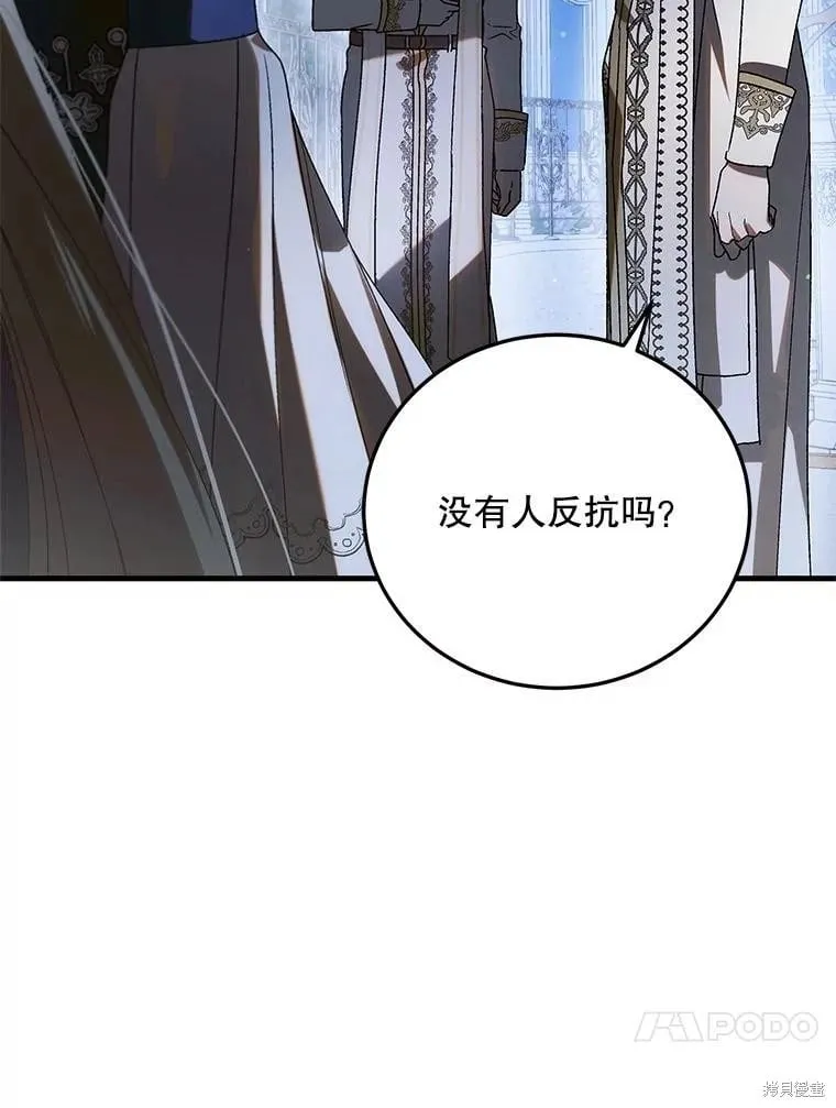 第105话 第27页