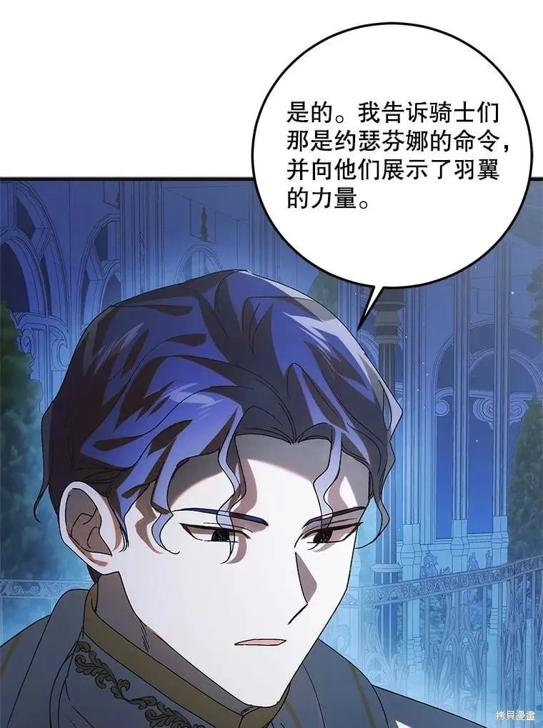 第105话 第28页