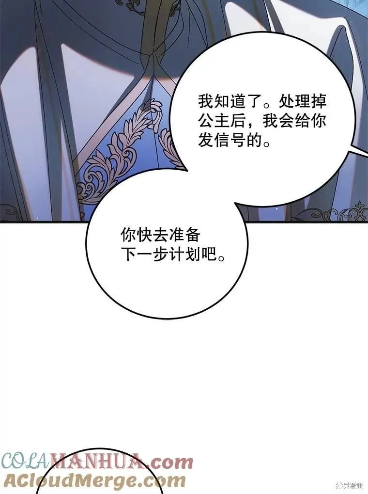 第105话 第29页