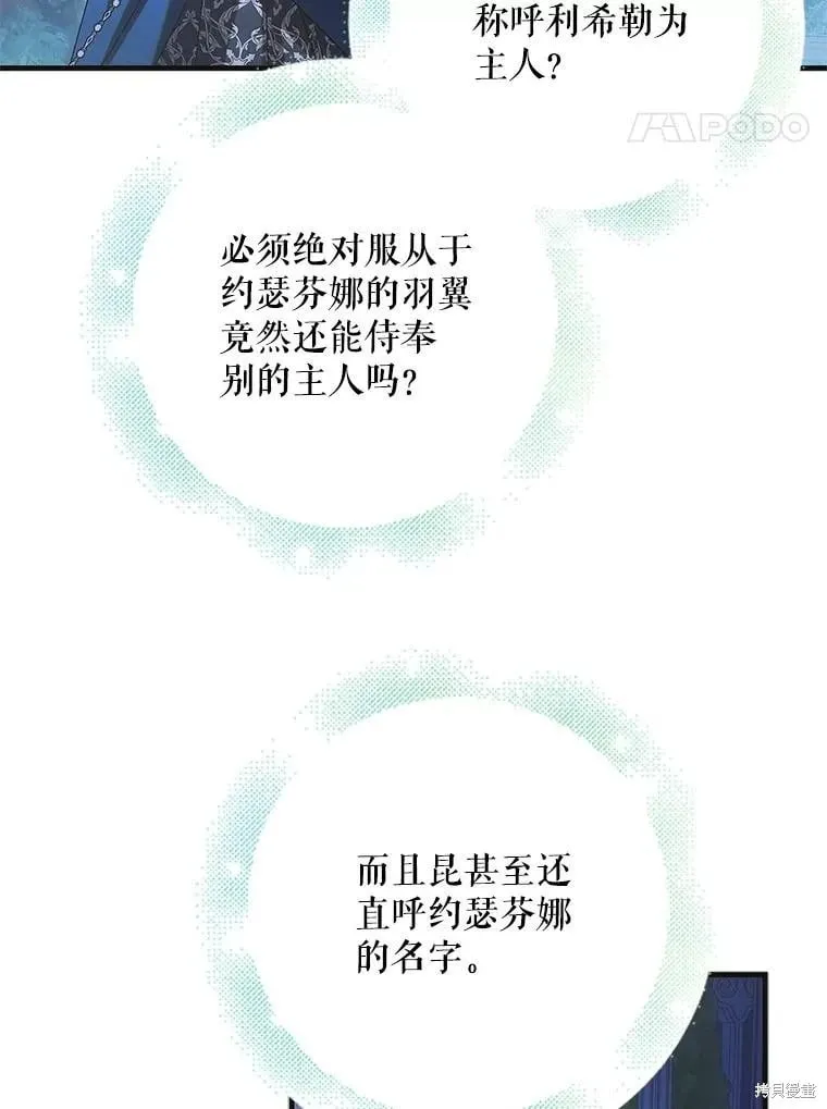 第105话 第31页