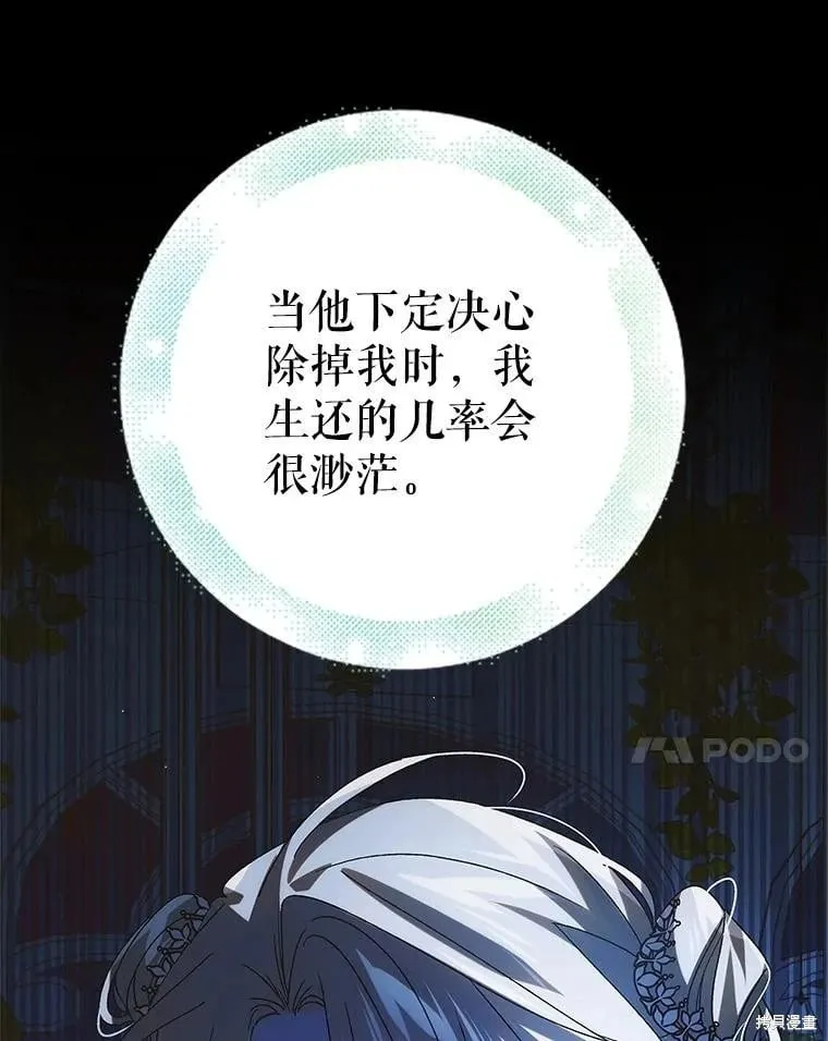 第105话 第40页