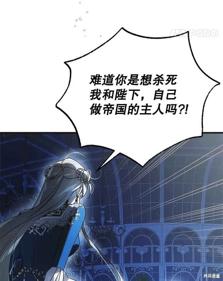 第105话 第44页