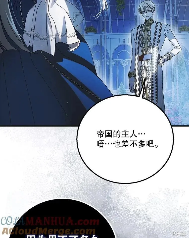 第105话 第45页