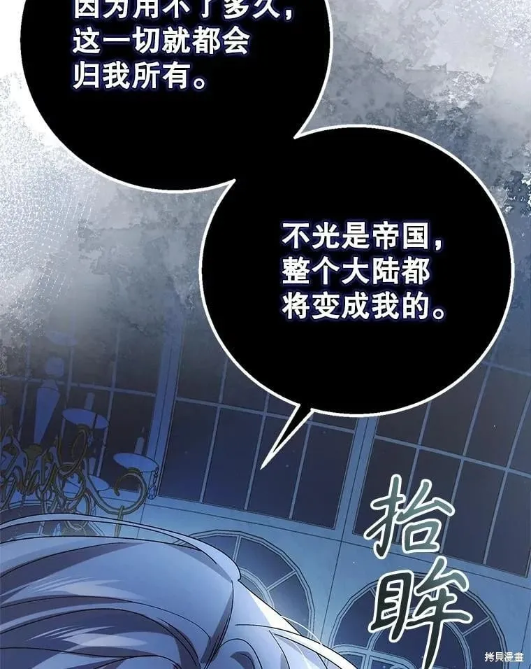 第105话 第46页