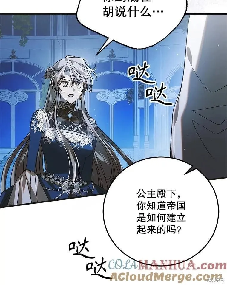 第105话 第49页