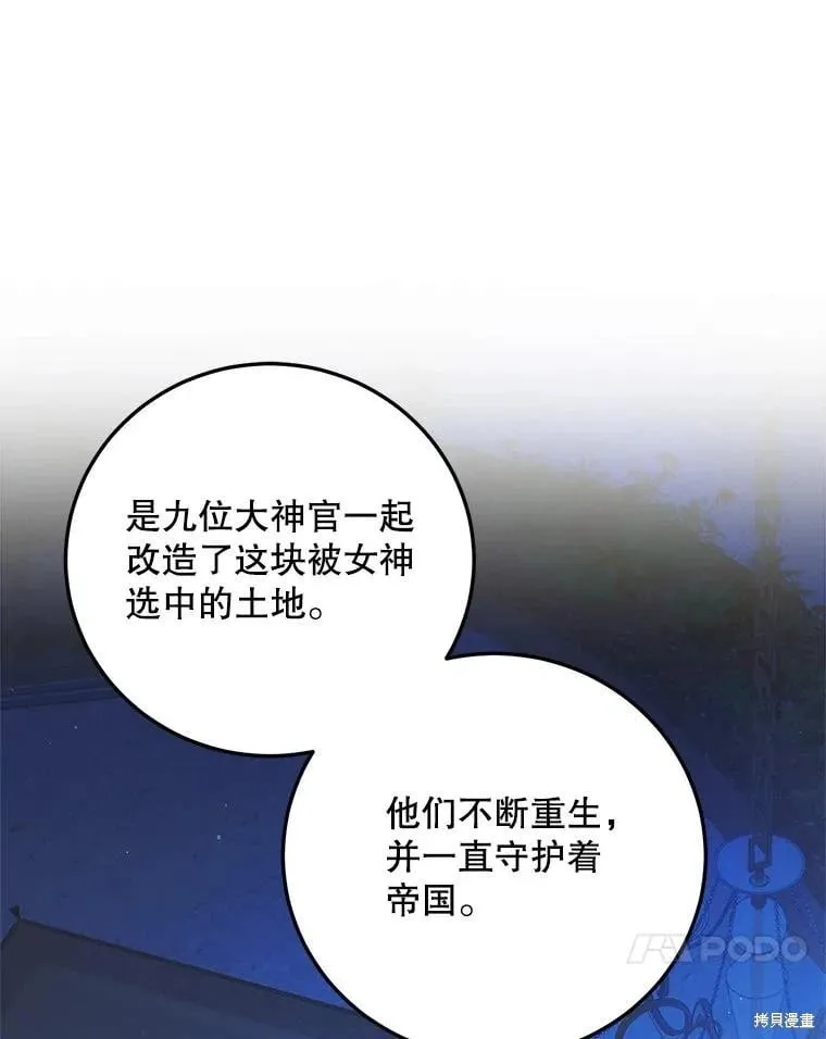 第105话 第50页