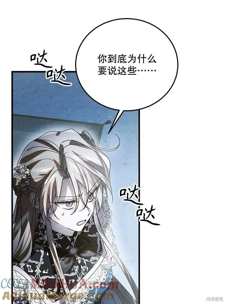 第105话 第53页