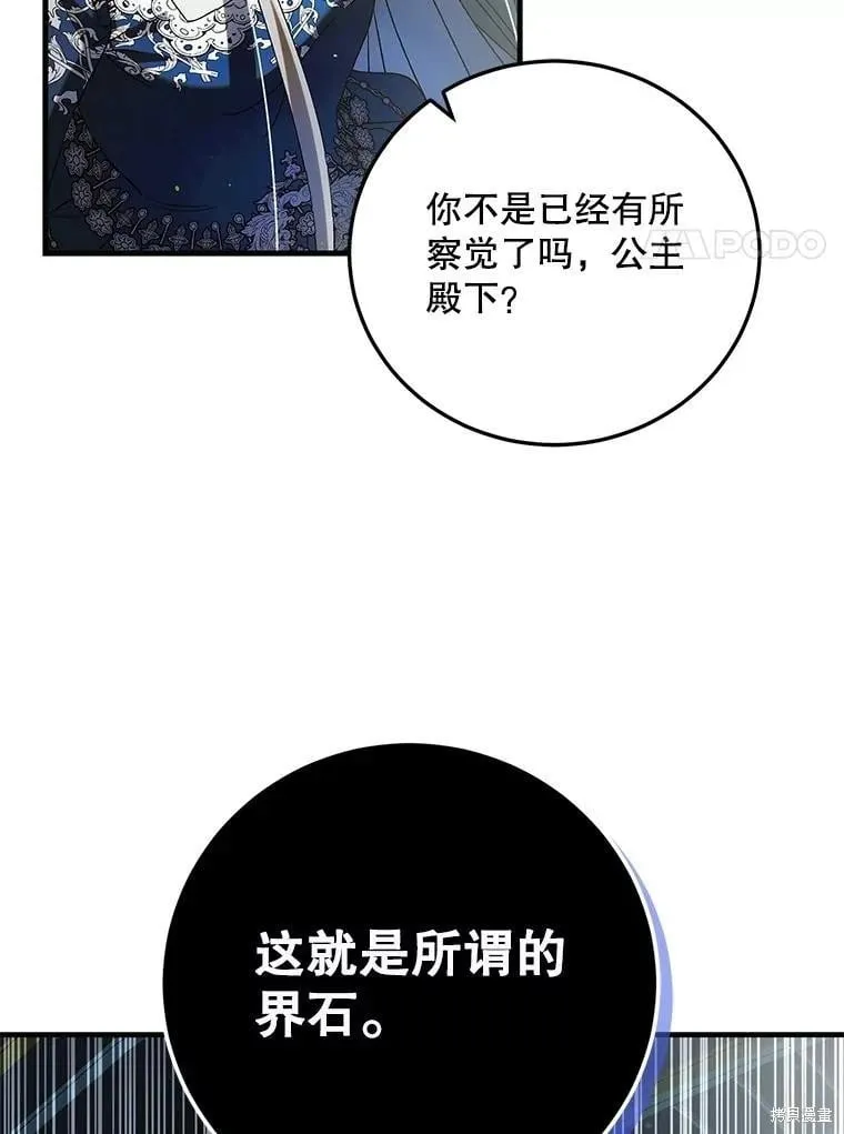 第105话 第54页
