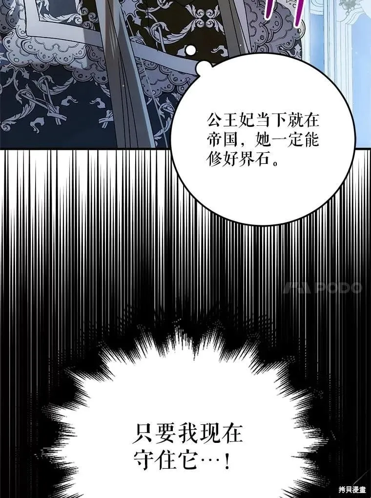 第105话 第60页