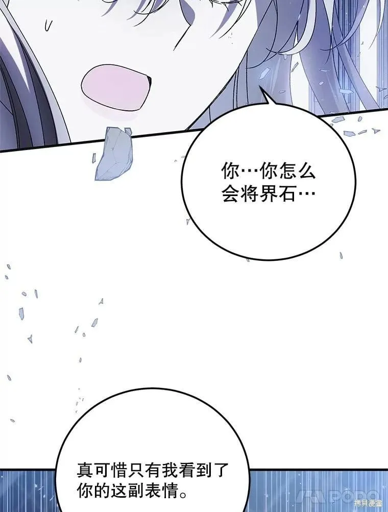 第105话 第66页