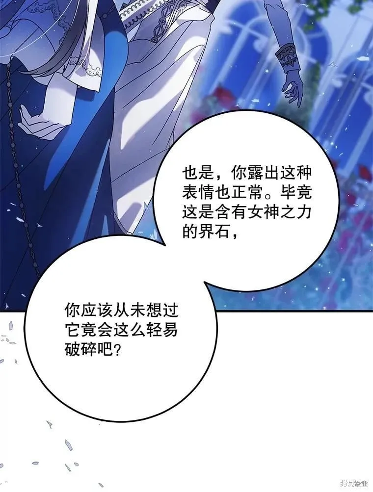 第105话 第68页