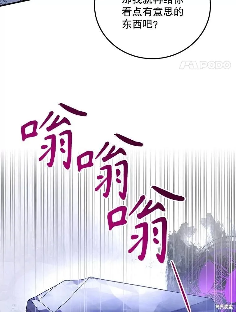 第105话 第70页