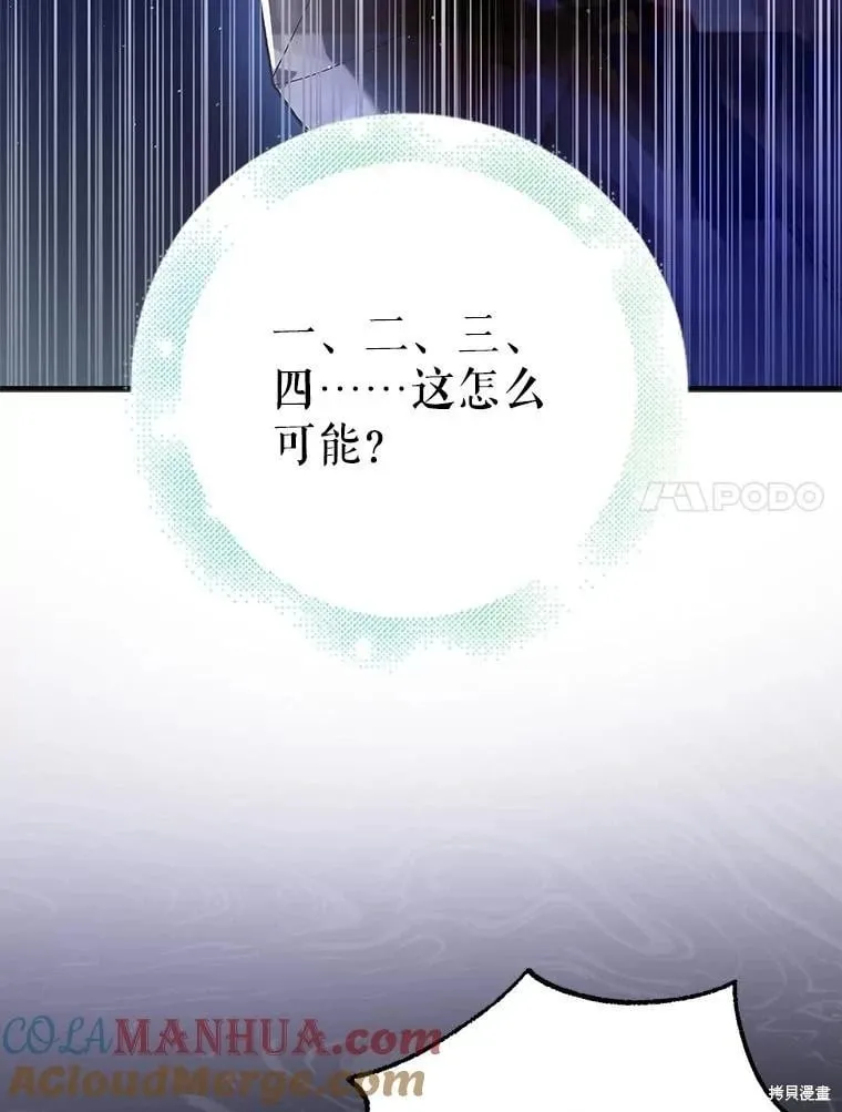 第105话 第73页
