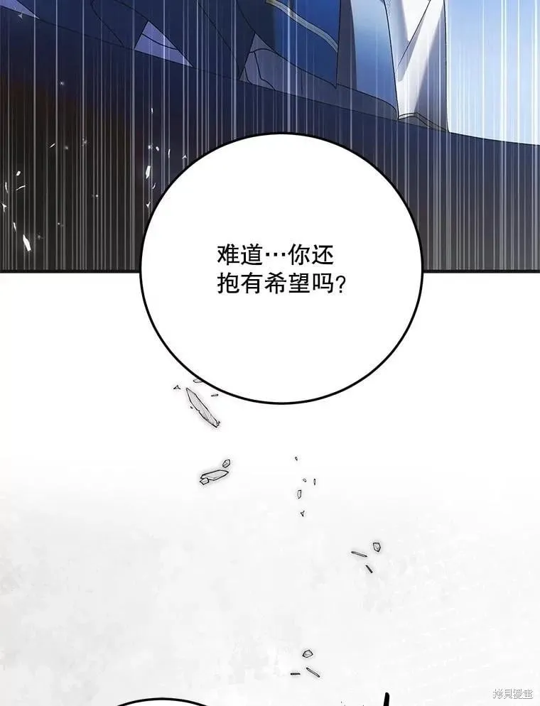 第105话 第78页