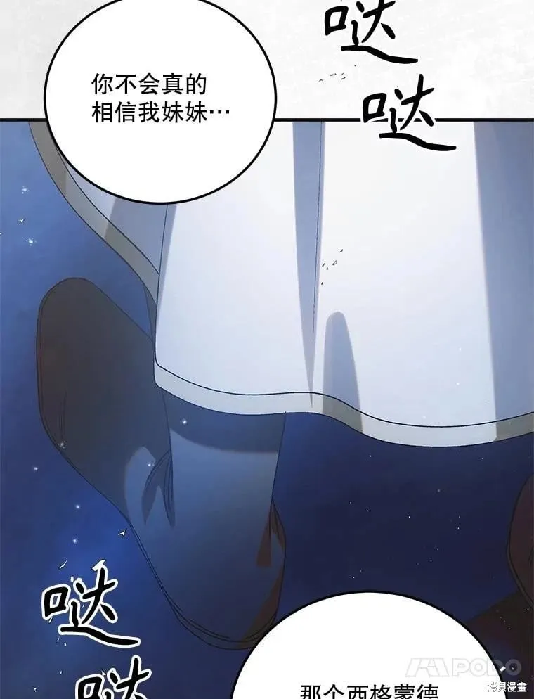 第105话 第79页