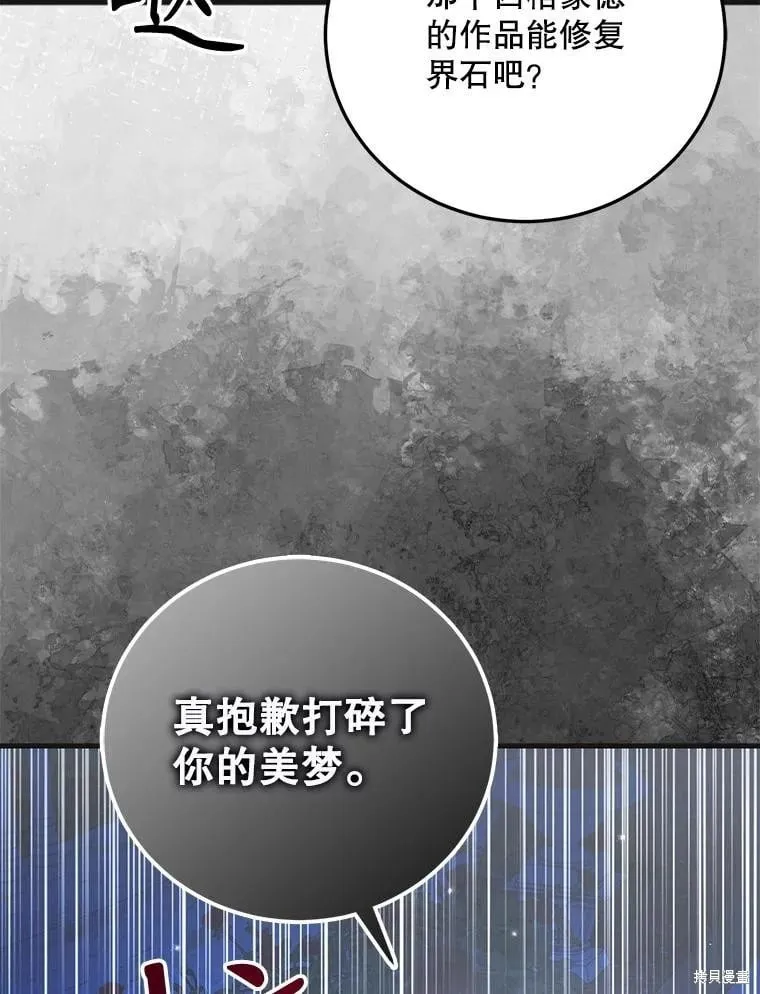 第105话 第80页