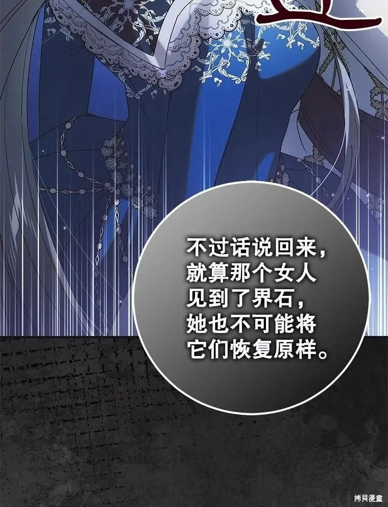 第105话 第82页