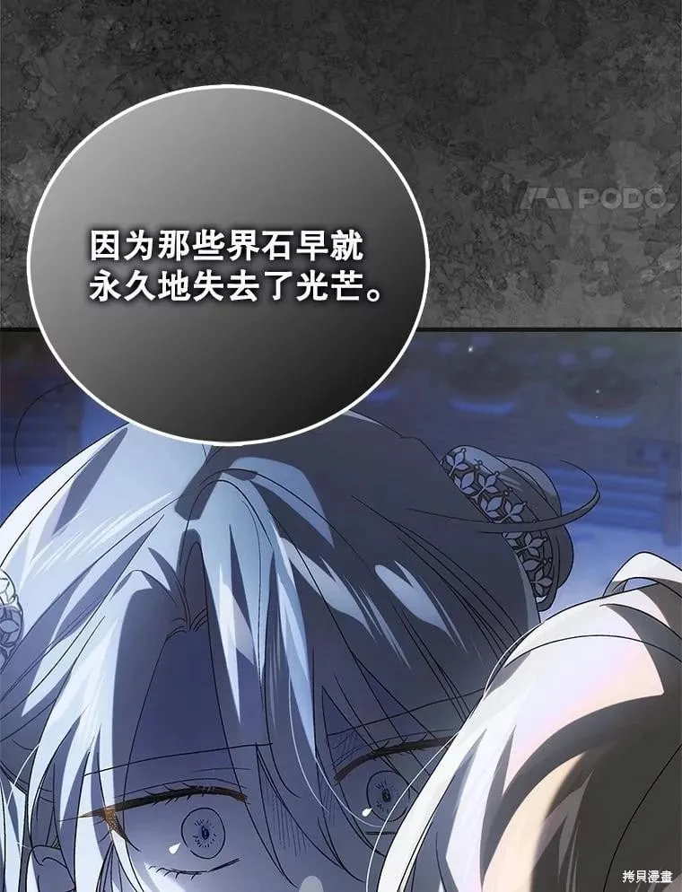 第105话 第83页