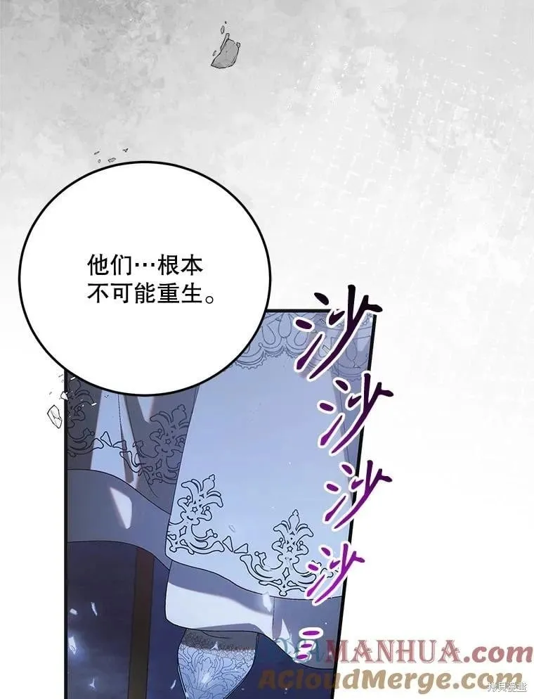 第105话 第85页