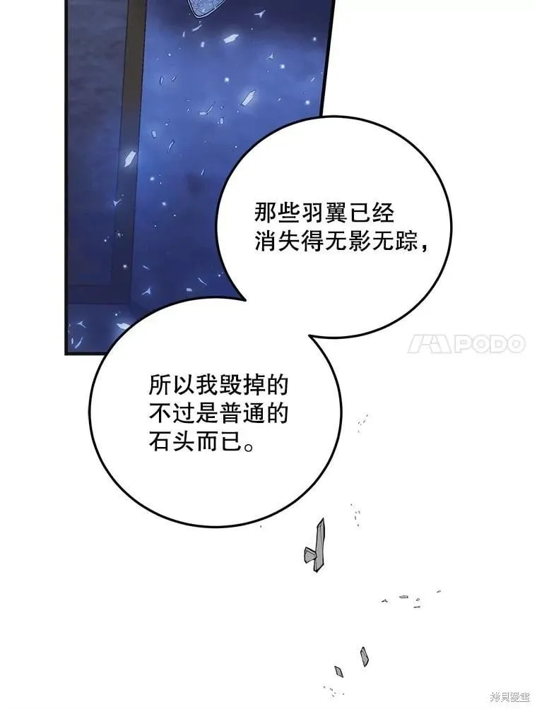 第105话 第86页