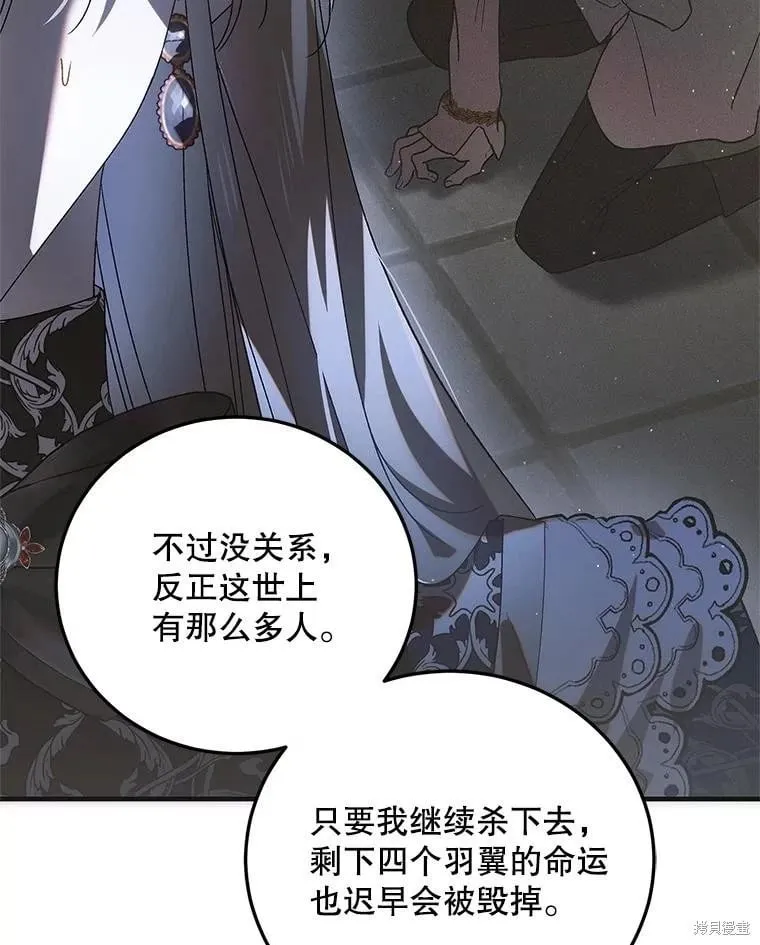 第105话 第88页