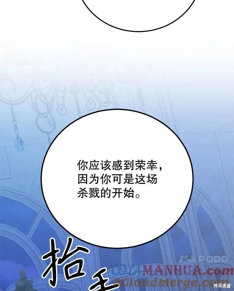 第105话 第89页