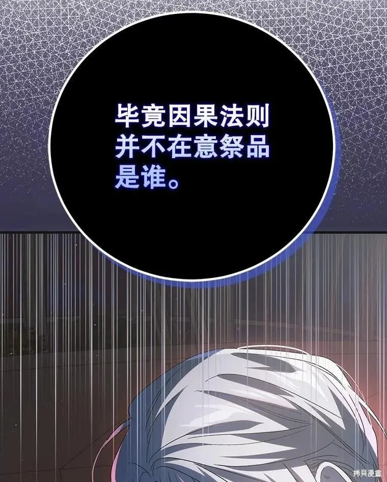 第105话 第92页