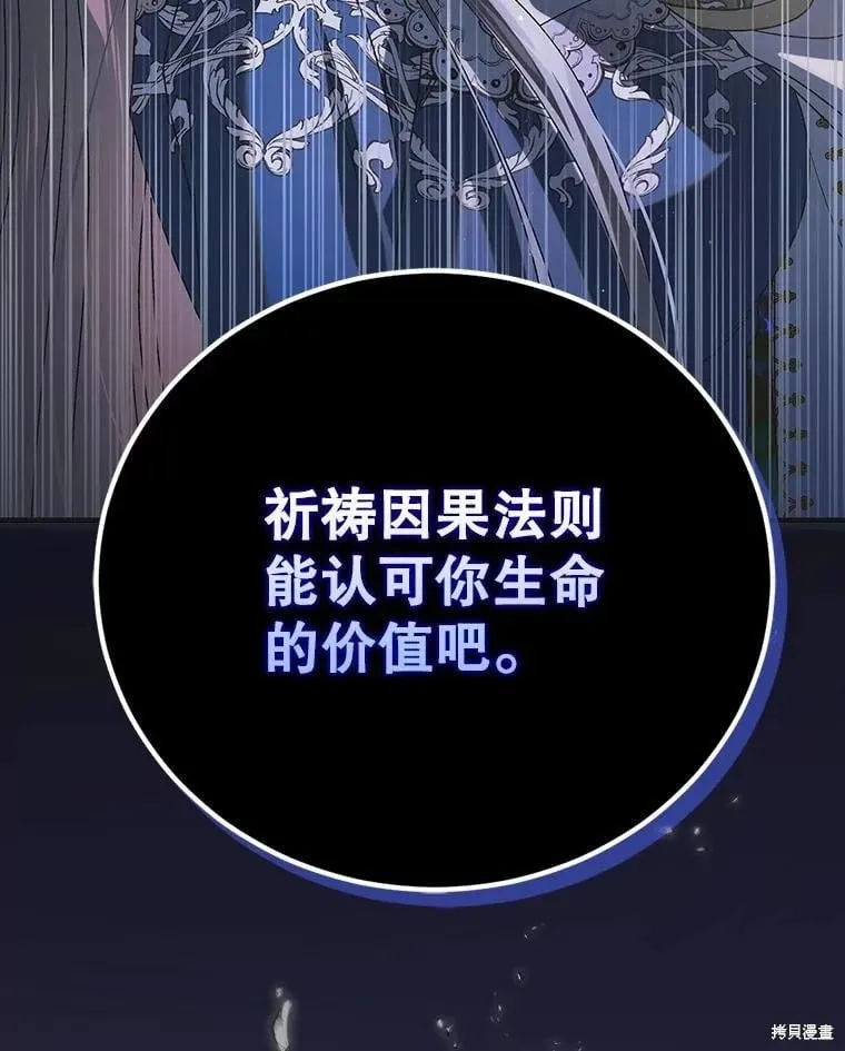 第105话 第94页