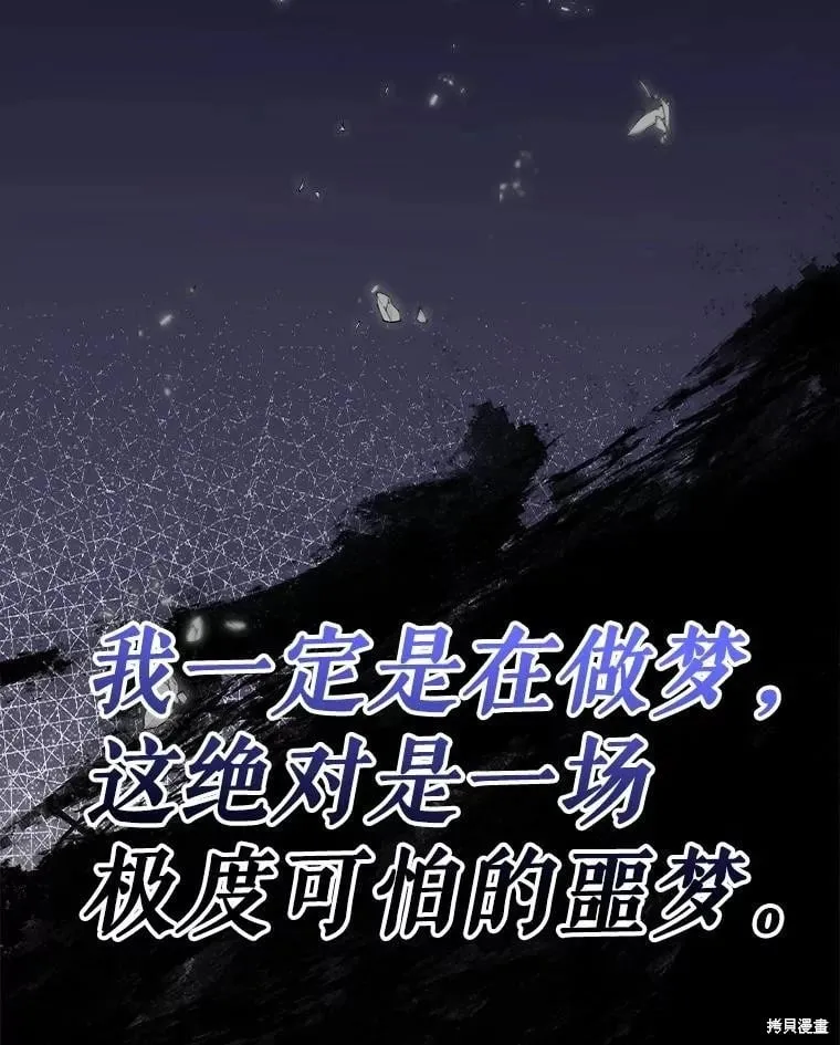 第105话 第95页
