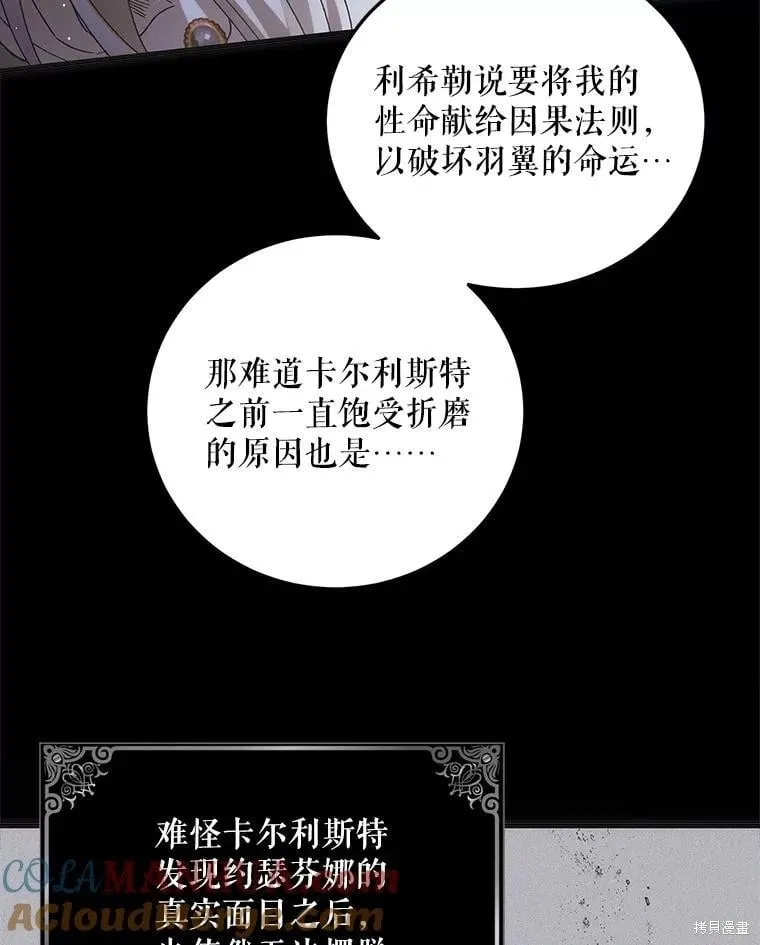 第105话 第97页