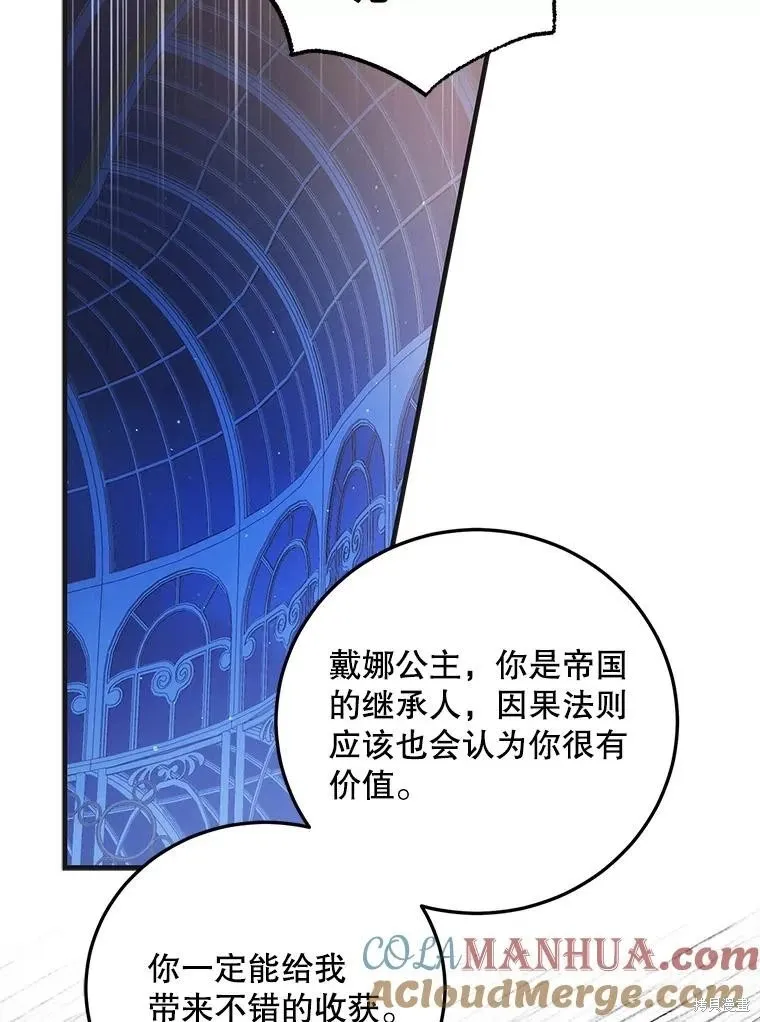 第105话 第105页