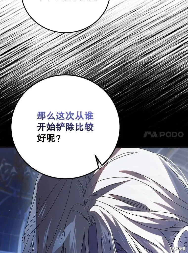 第105话 第106页