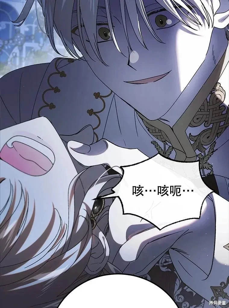 第105话 第107页