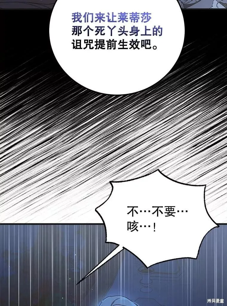 第105话 第108页