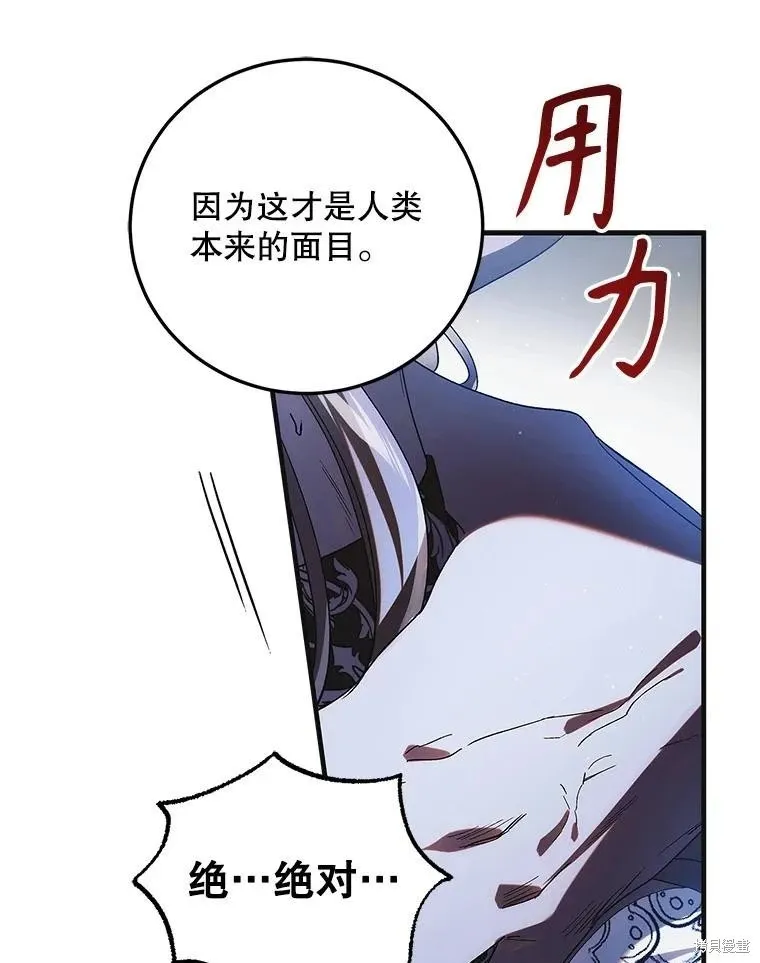 第105话 第111页