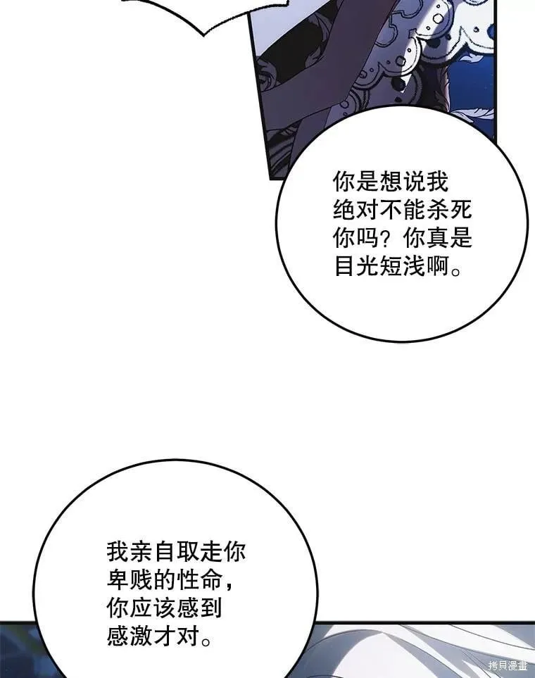 第105话 第112页