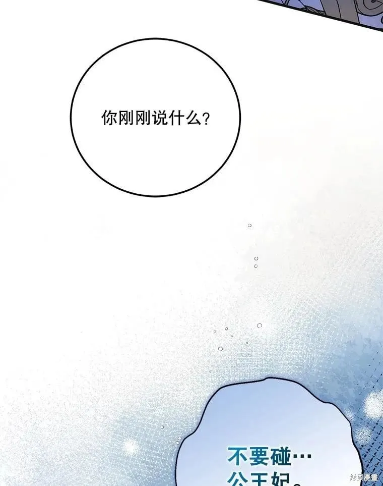第105话 第115页