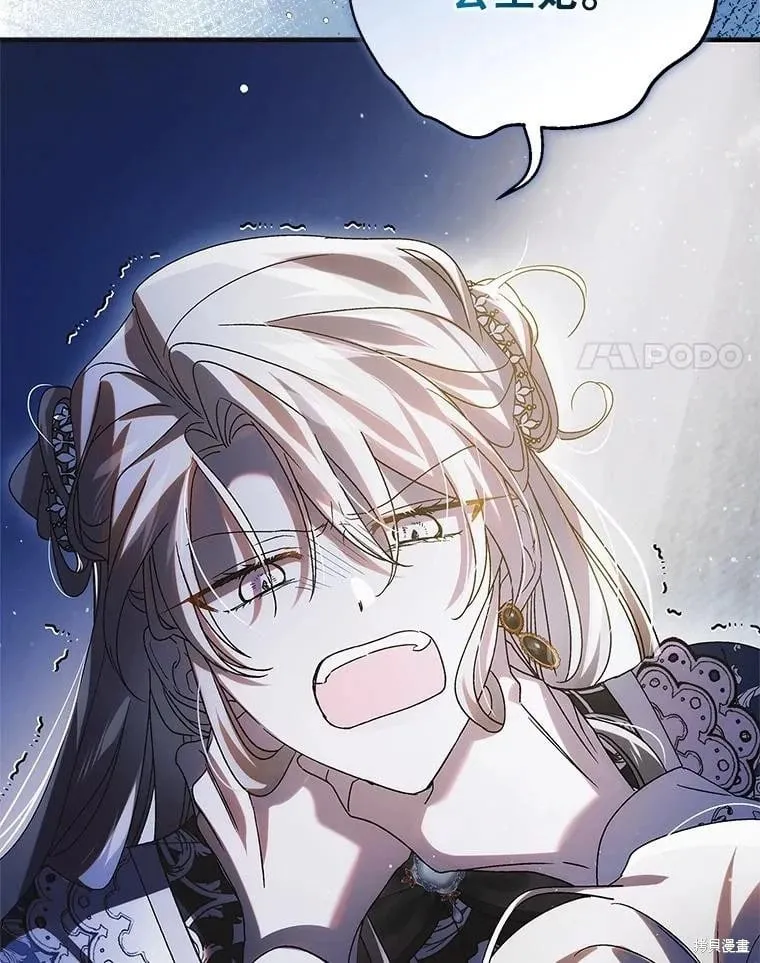 第105话 第116页