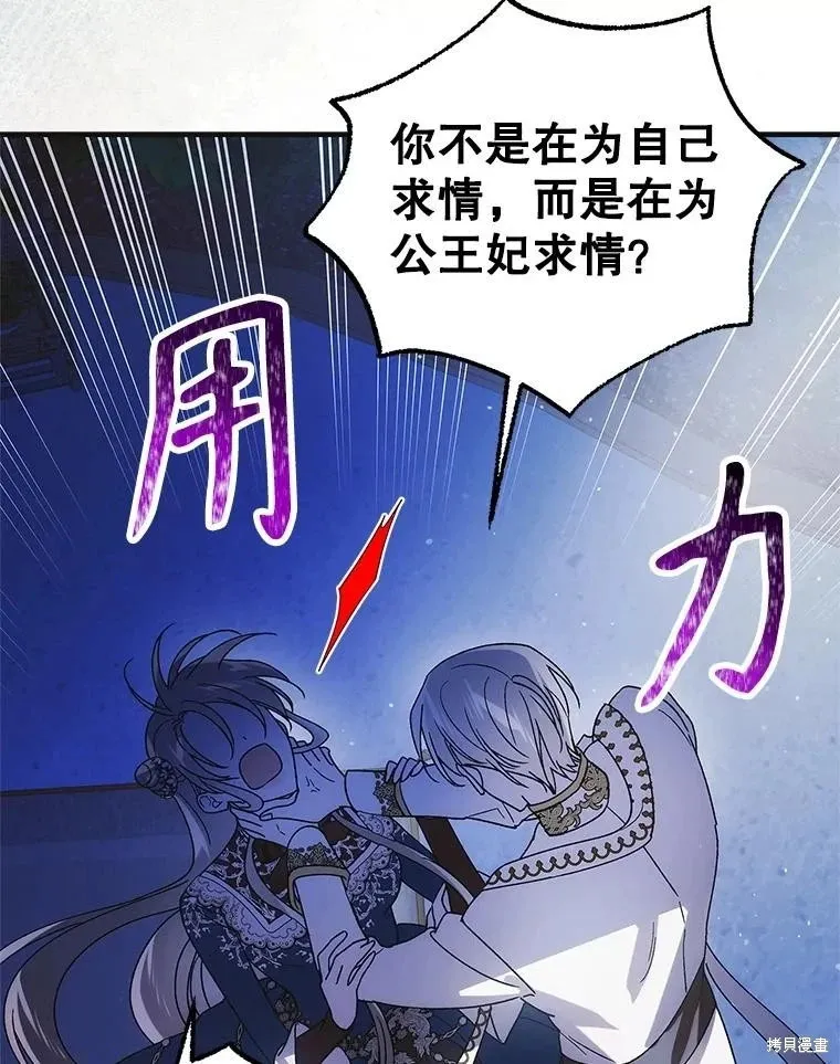 第105话 第118页