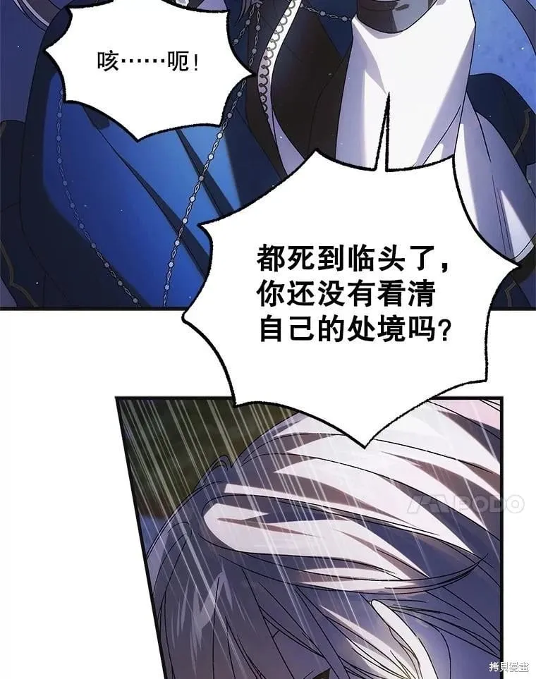 第105话 第119页