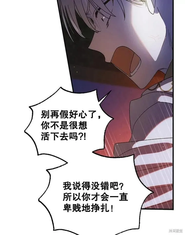 第105话 第120页