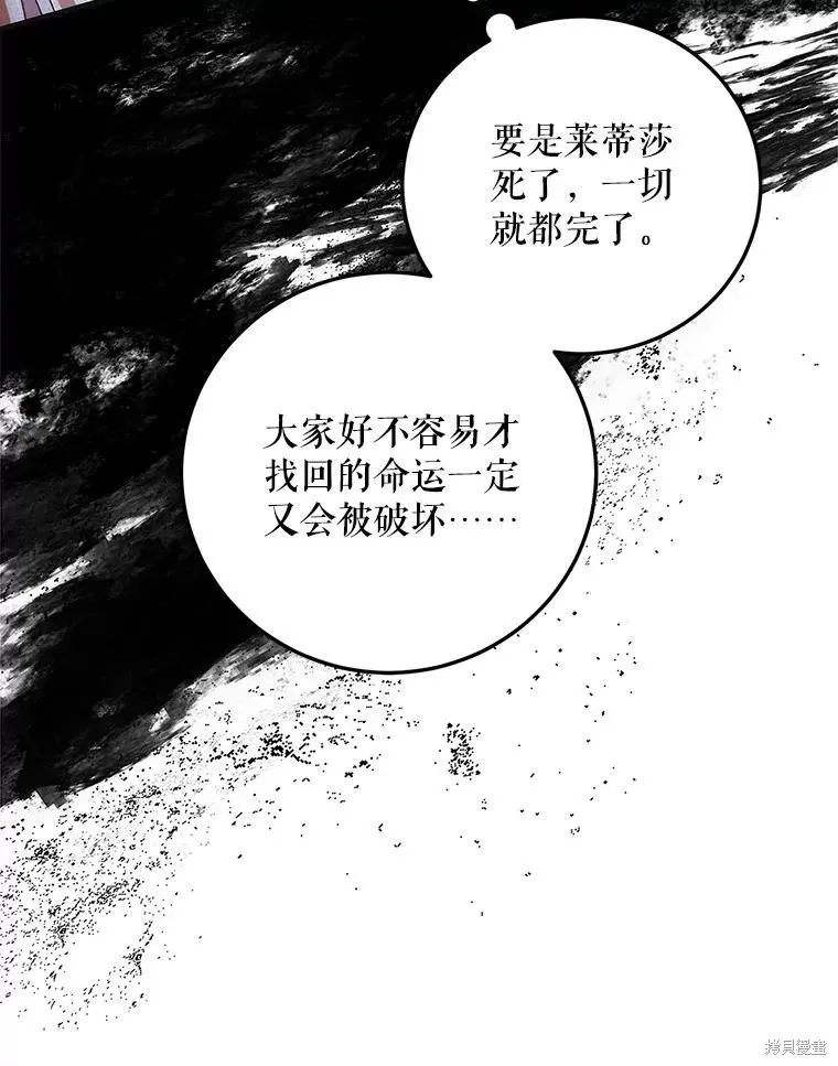 第105话 第122页