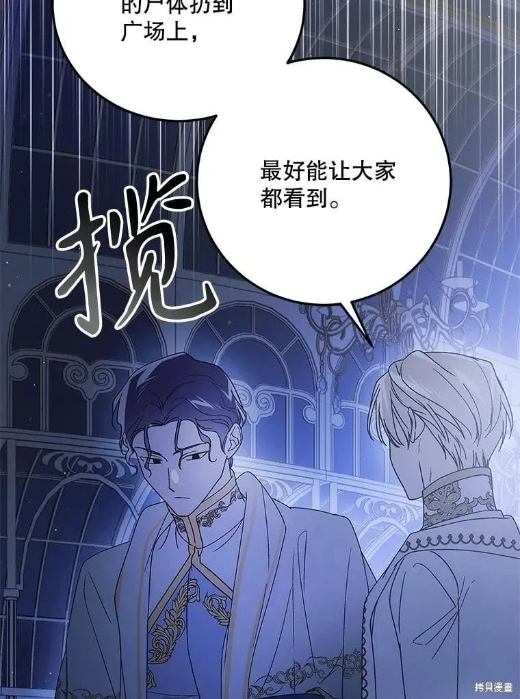 第105话 第127页