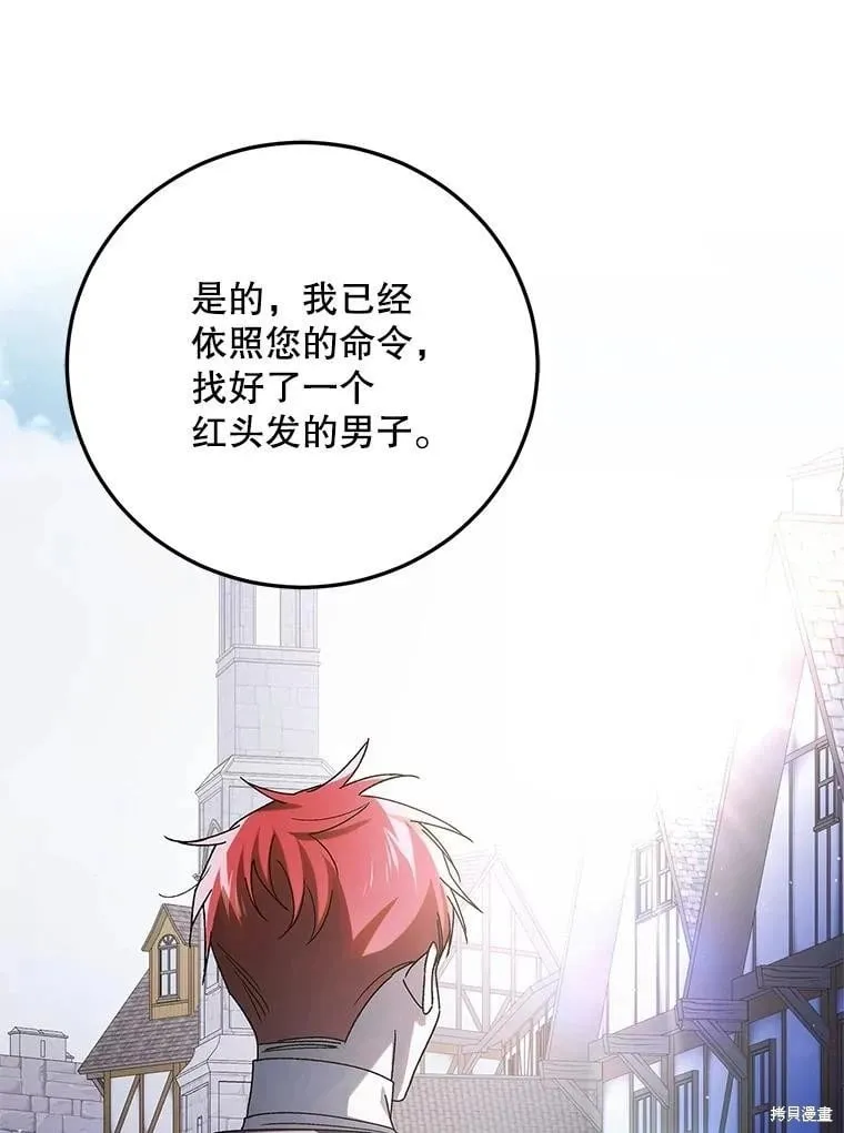 第105话 第130页