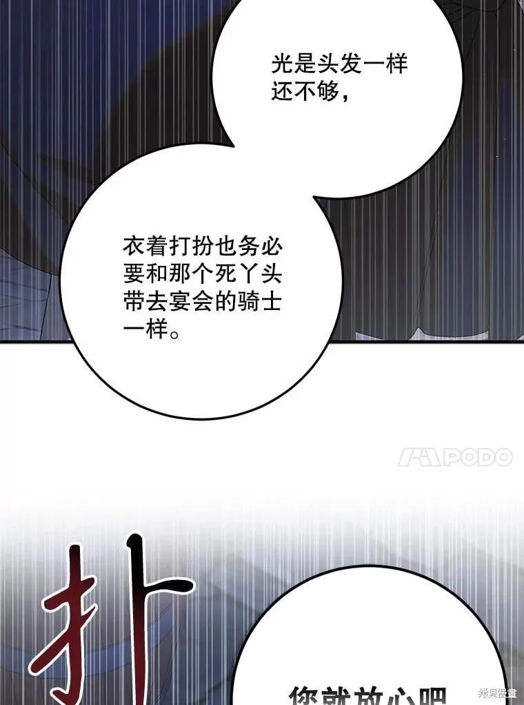 第105话 第132页