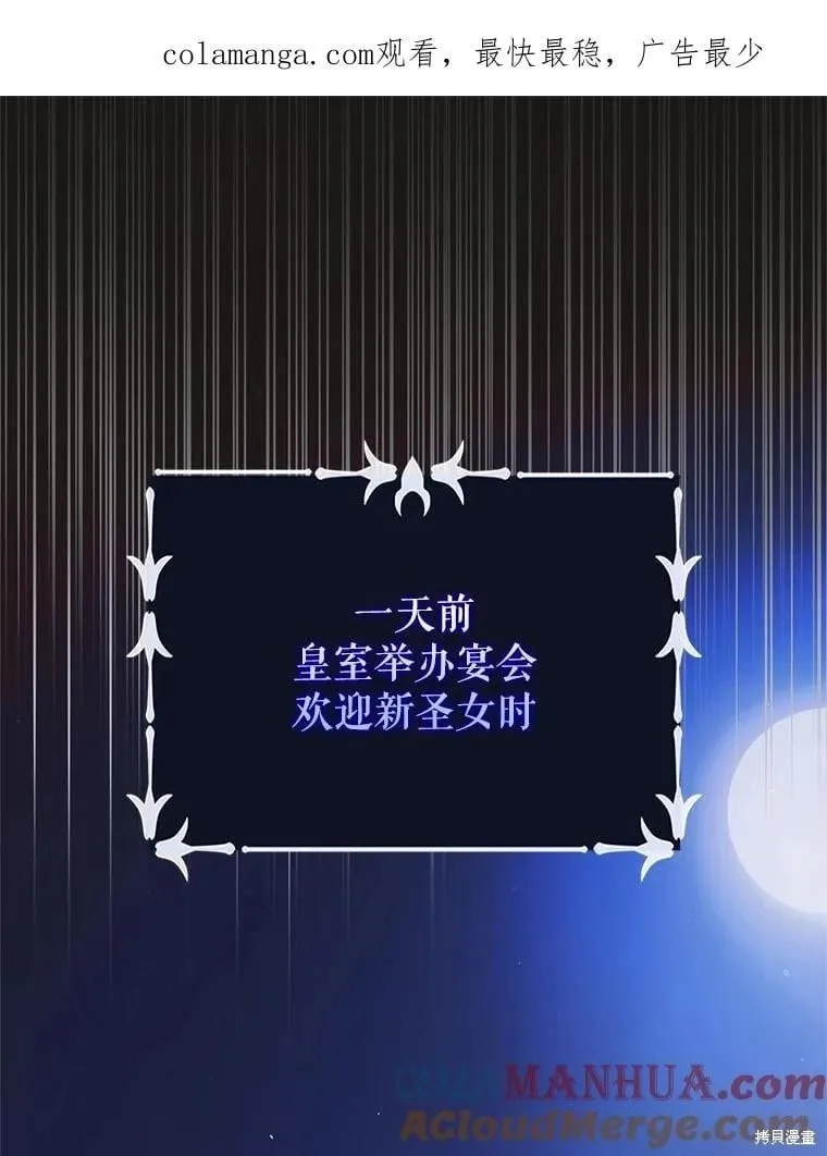 第106话 第1页