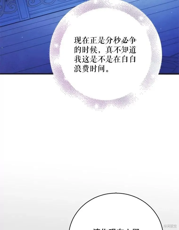 第106话 第3页