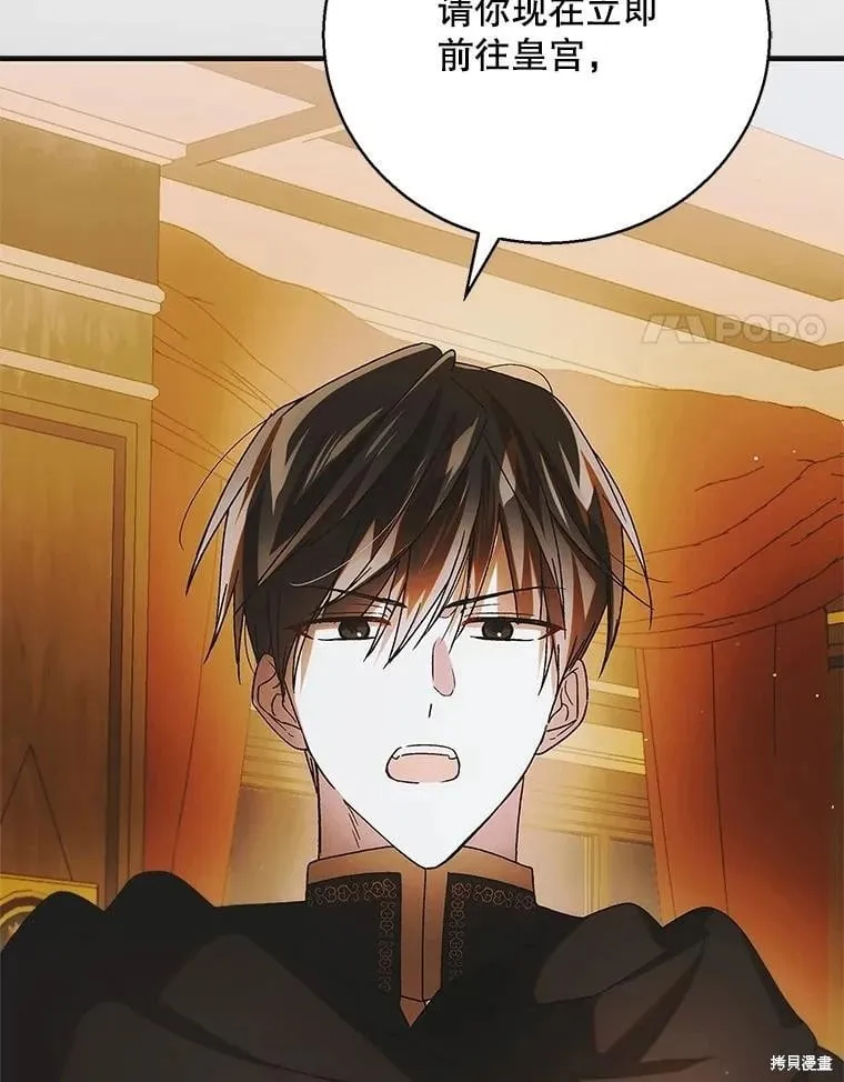第106话 第4页